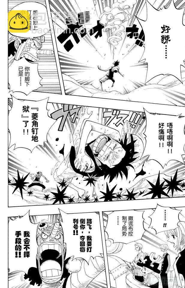 第332话 路飞VS.撒谎布13