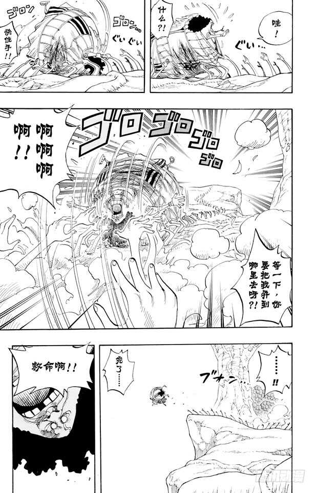 第265话 海盗罗宾VS.神兵23