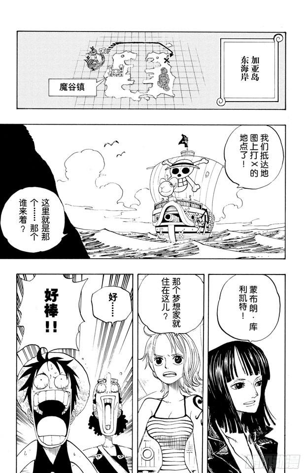 第227话 大骗子诺兰度9