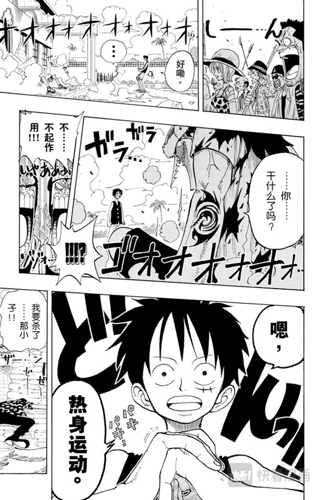 第89话 换班18
