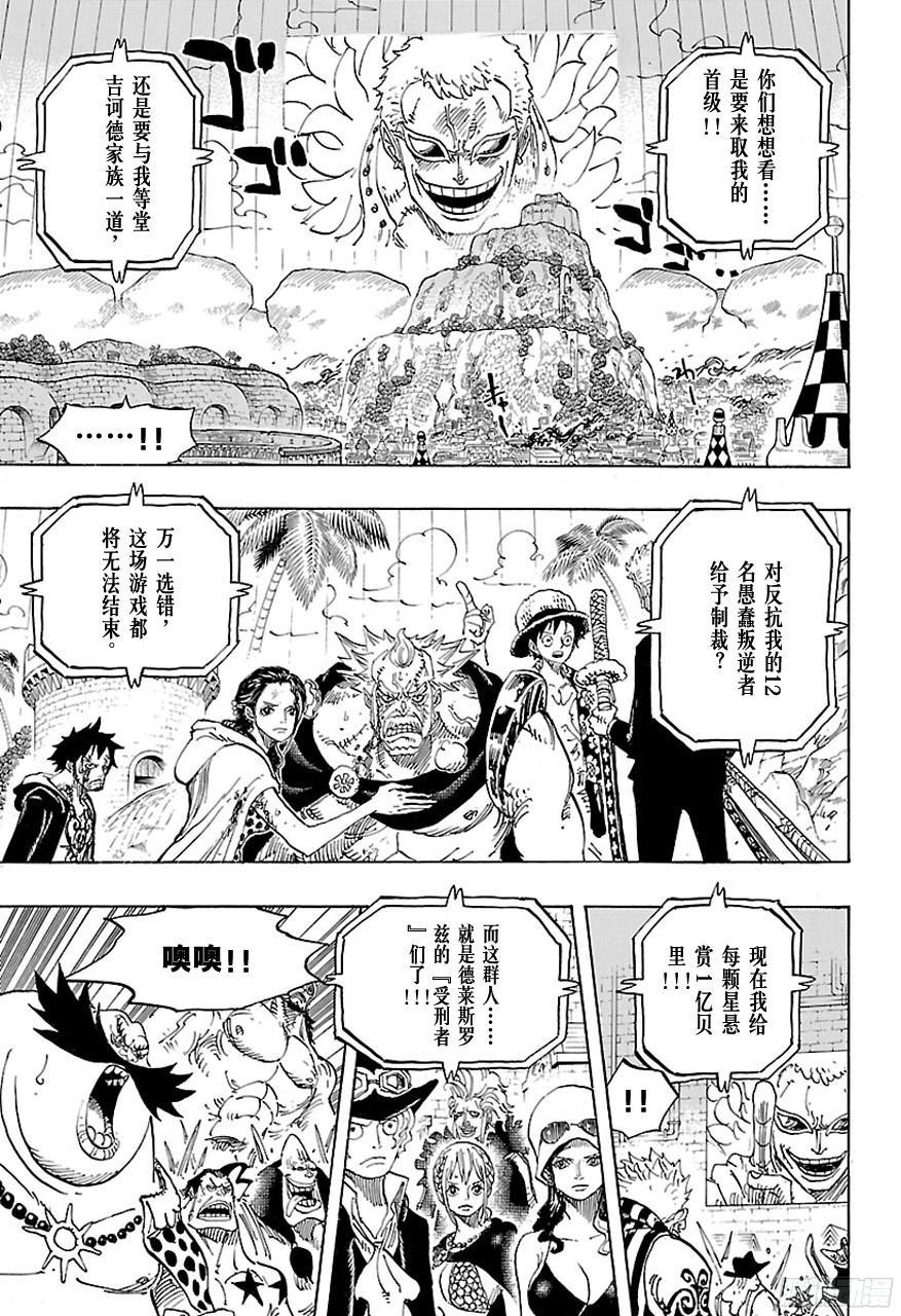 第746话 “星”6