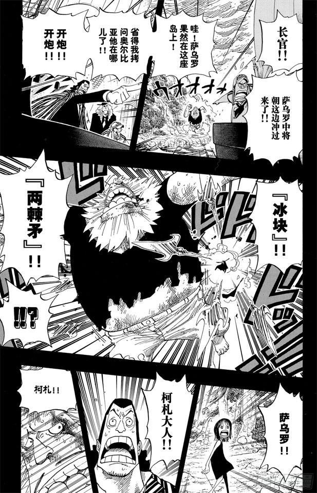 第397话 寄托未来8