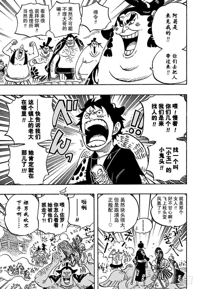 第915话 博罗镇14