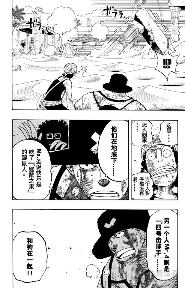 第183话 黑鸭队长17