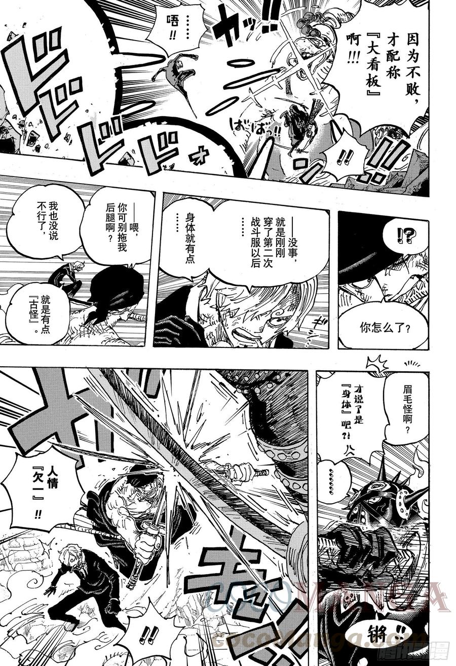 第1023话 一模一样4