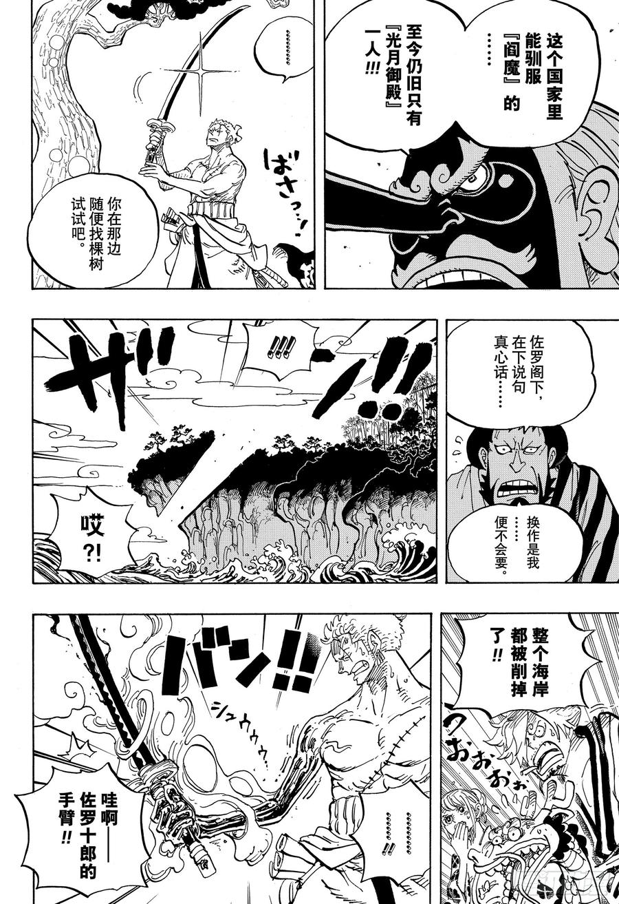 第955话 阎魔5