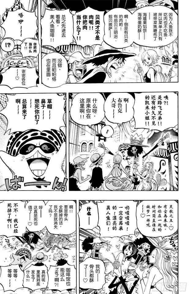 第610话 占卜师夏莉夫人8