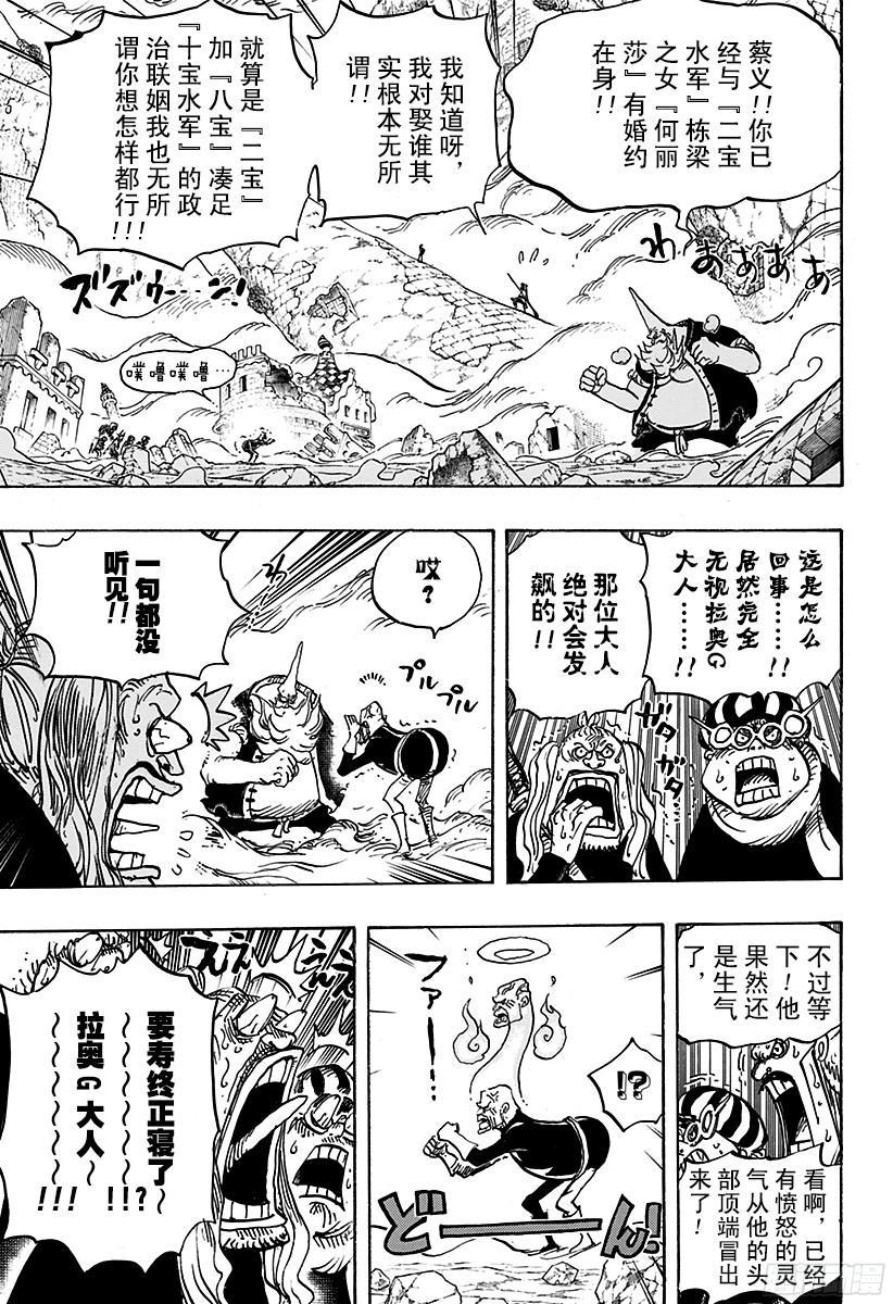 第770话 埃鲁巴夫之枪6