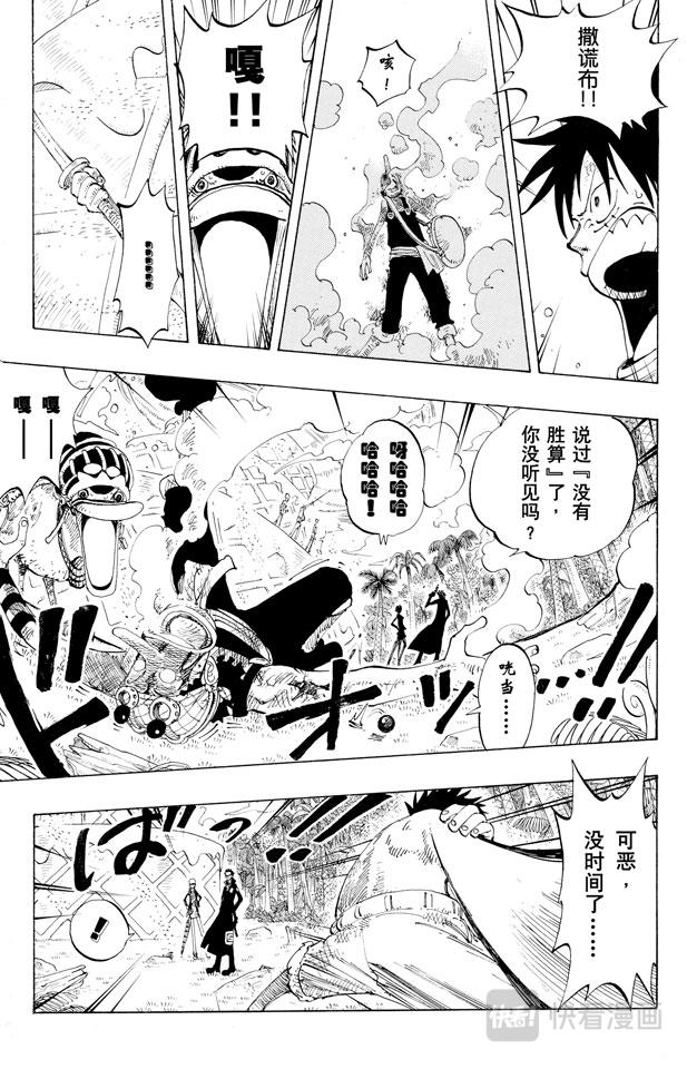第125话 蜡烛冠军12