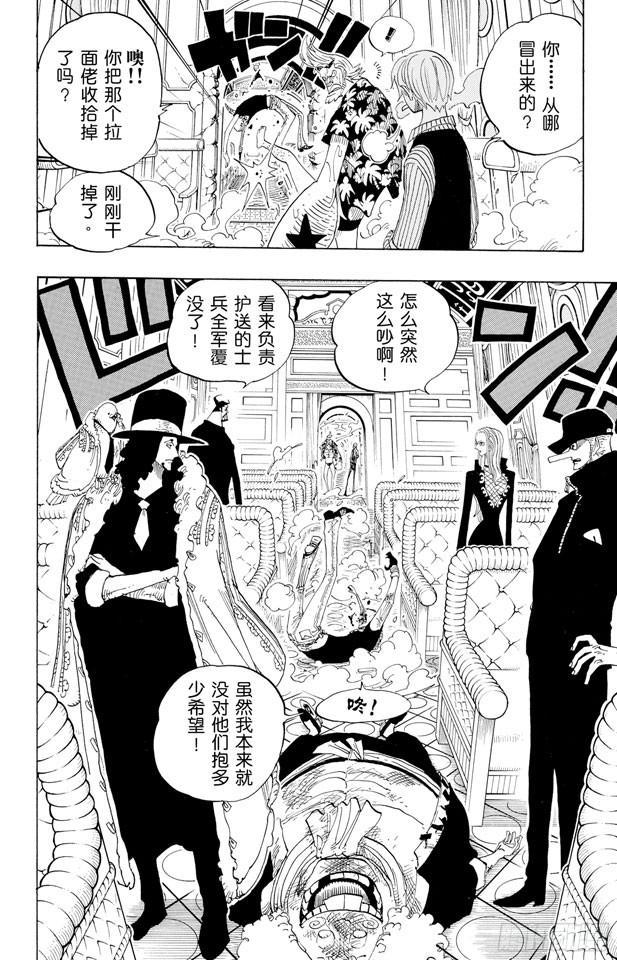 第373话 必要的邪恶8