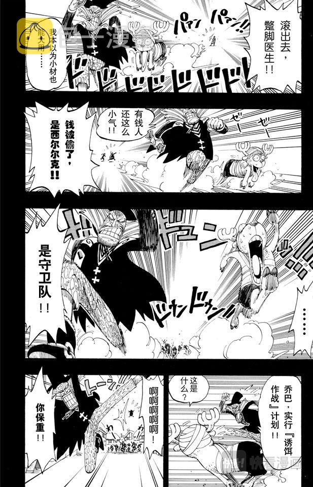 第142话 骷髅与樱花13