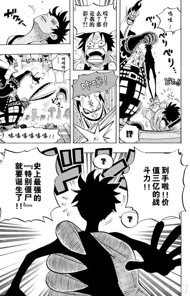 第455话 “王下七武海”月光•莫利亚18