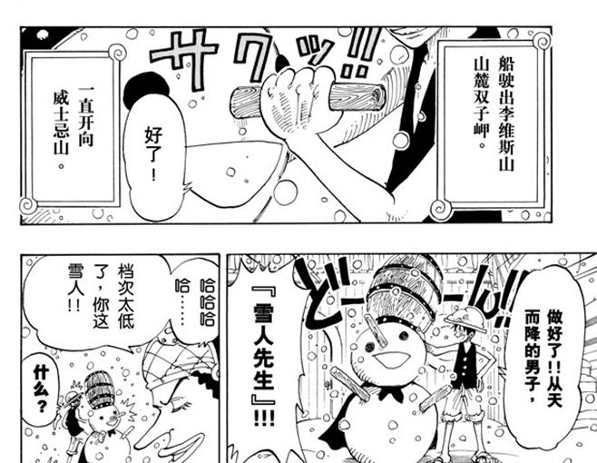 第106话 欢迎之镇3