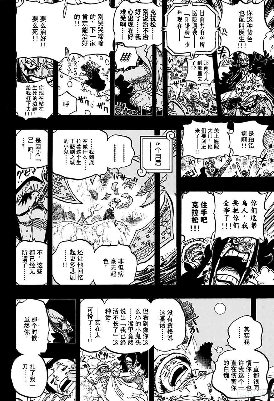 第764话 白色怪物18