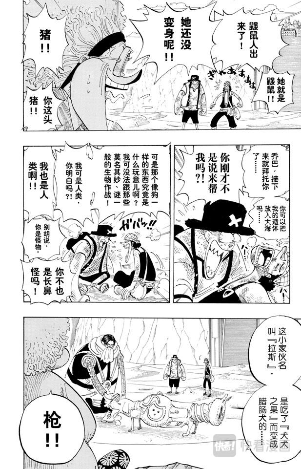 第184话 鼹鼠冢四号街7