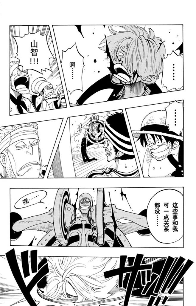 第56话 我不干12