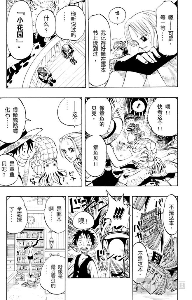 第115话 小花园历险15