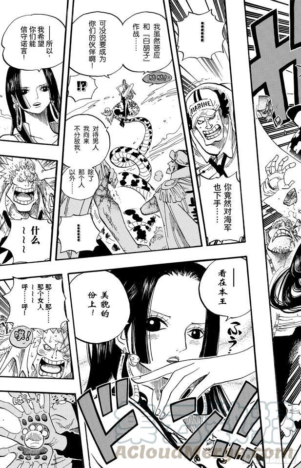 第555话 奥兹和斗笠10