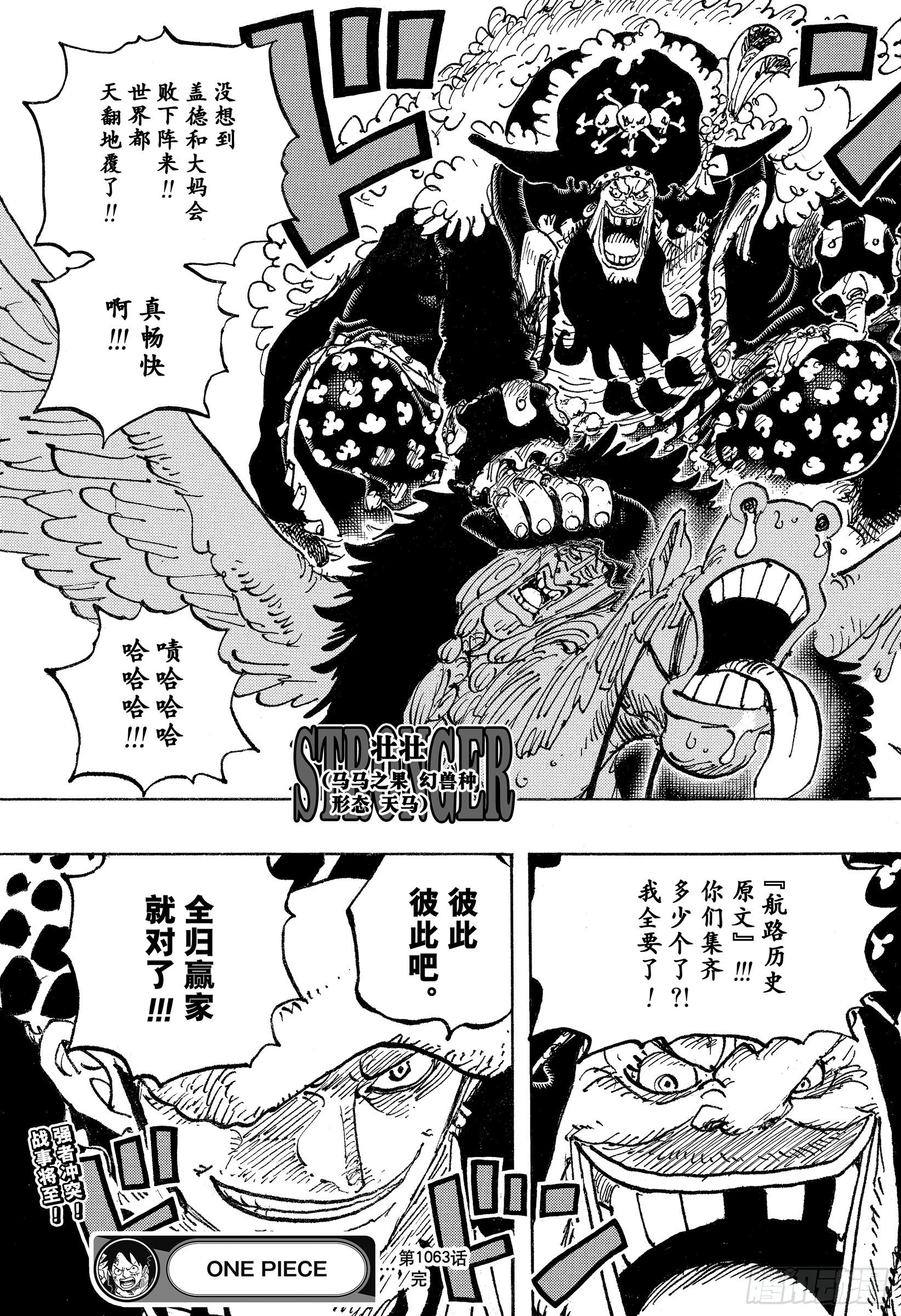第1063话 唯一的家人14