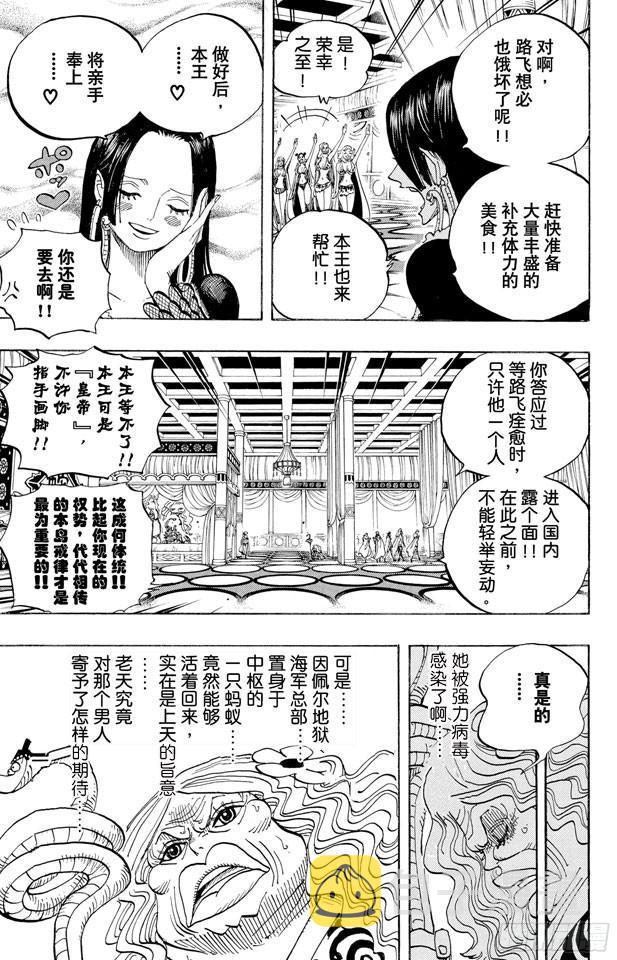 第582话 路飞和艾斯7
