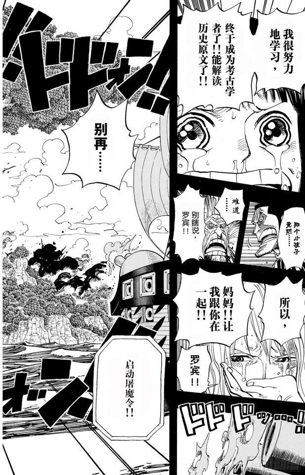 第395话 奥哈拉VS.世界政府17