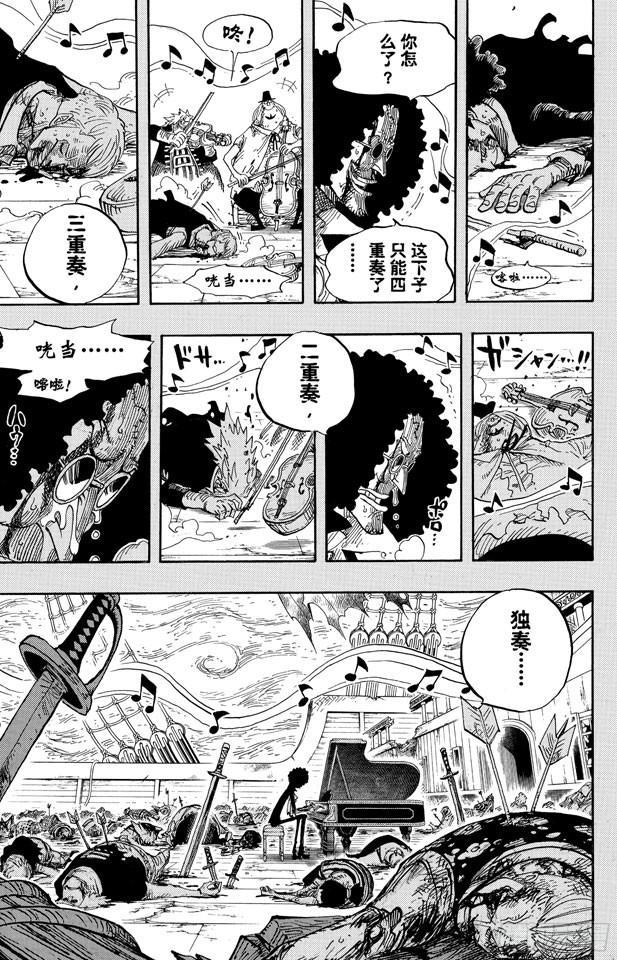 第488话 生命之歌16