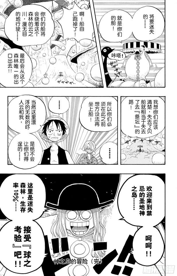 第246话 迷失森林的神官阿悟19