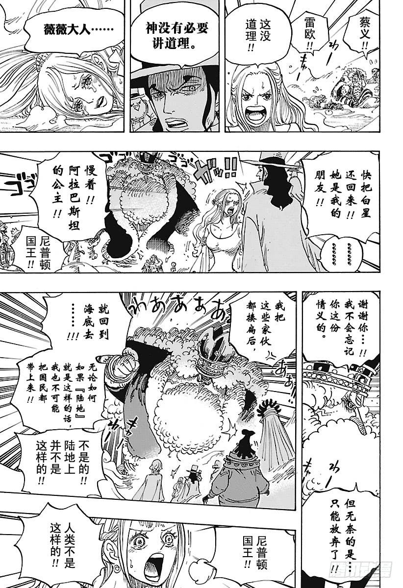 第907话 空的王座12
