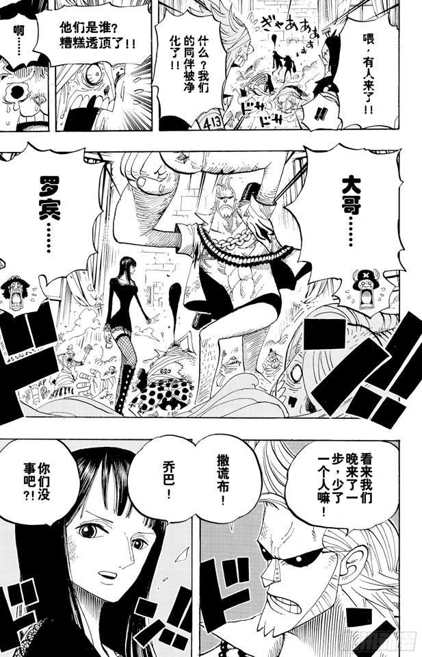 第457话 肉……19