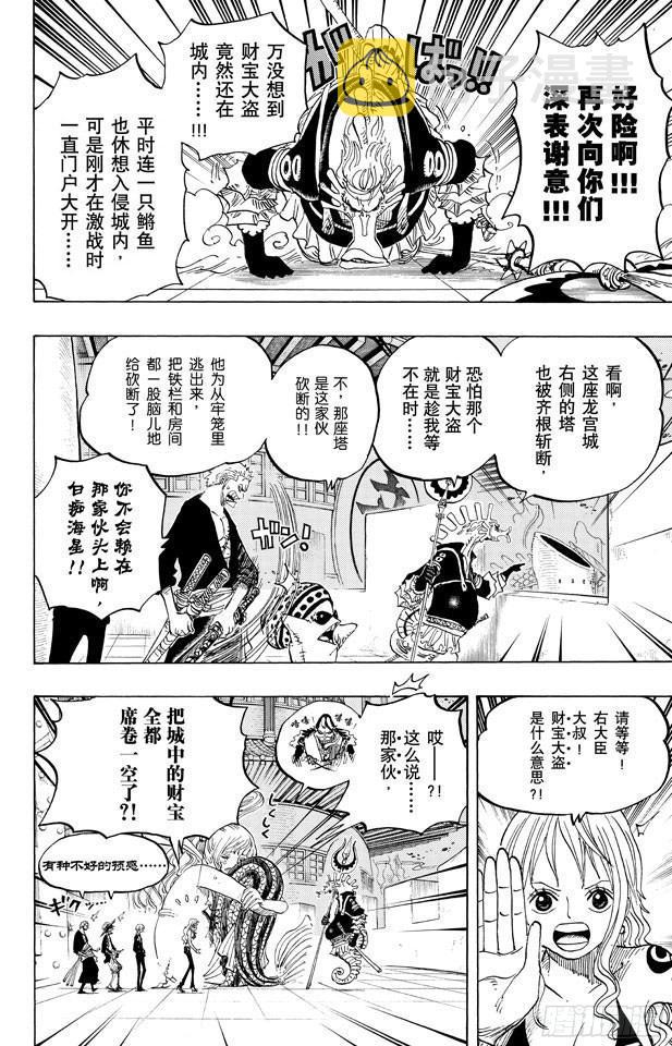 第650话 应该知道的2个变化11
