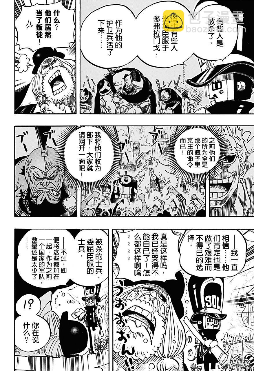 第728话 悲剧的数量13
