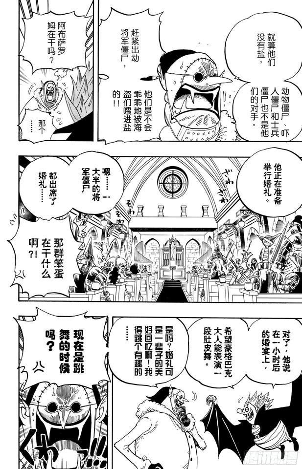 第460话 天亮之前夺回一切16