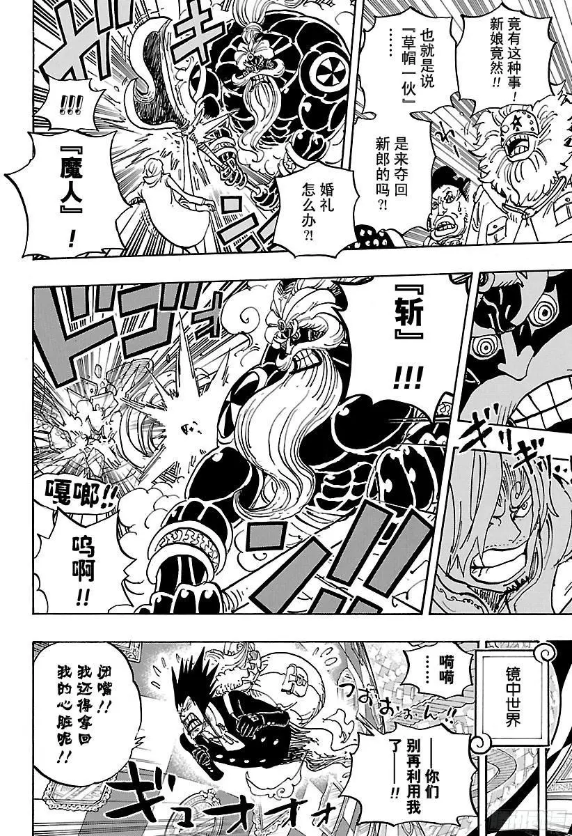 第864话 温思默克家全灭计划7