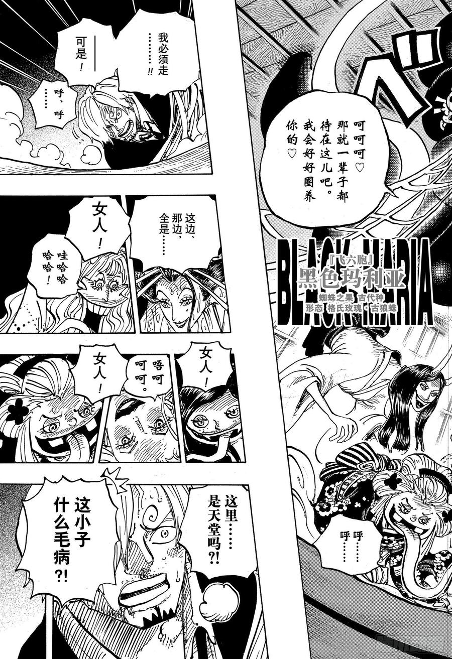 第998话 古代种12