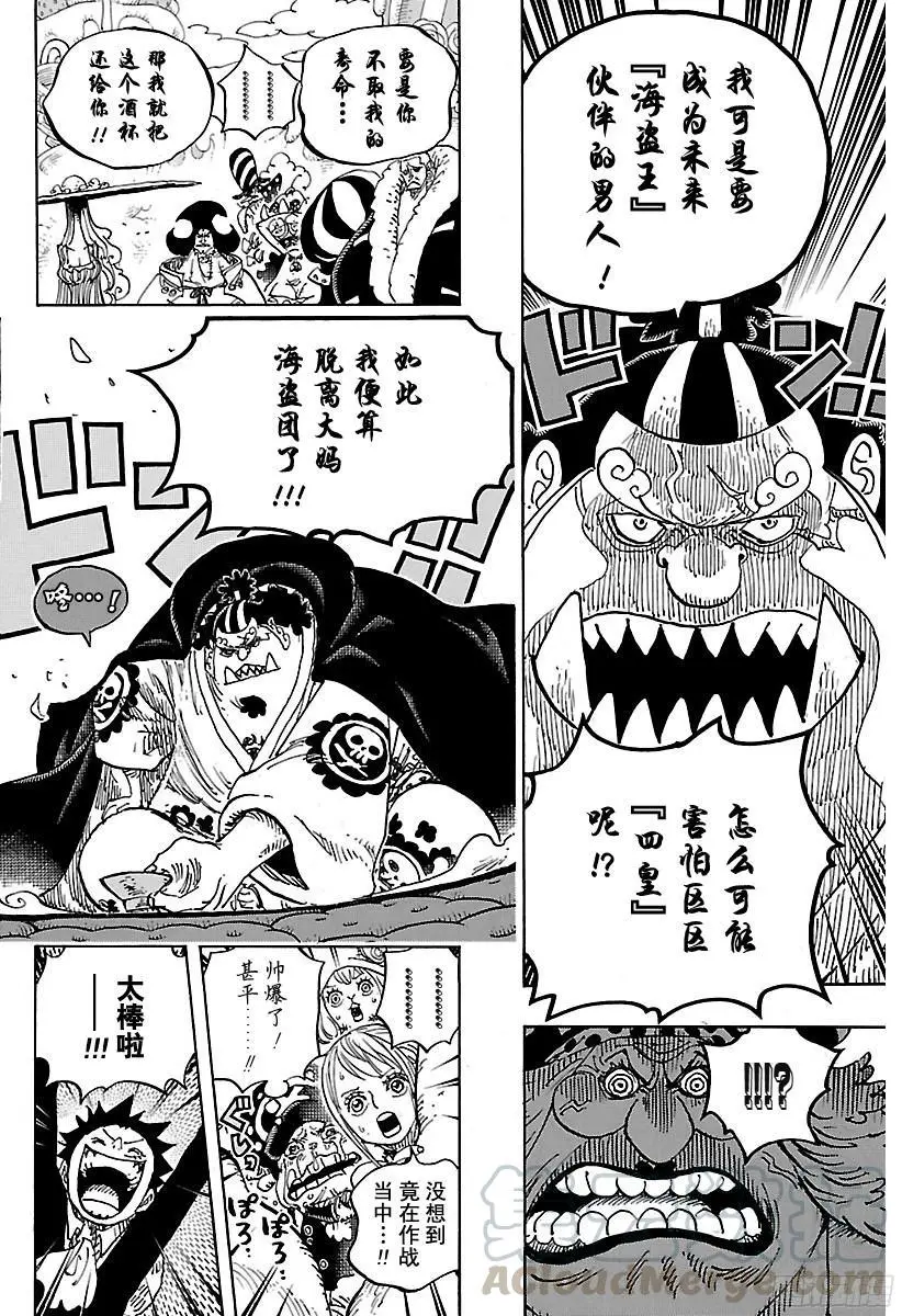 第863话 义侠派20