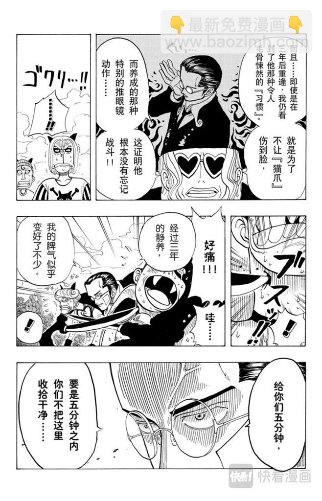 第33话 无声的男人8
