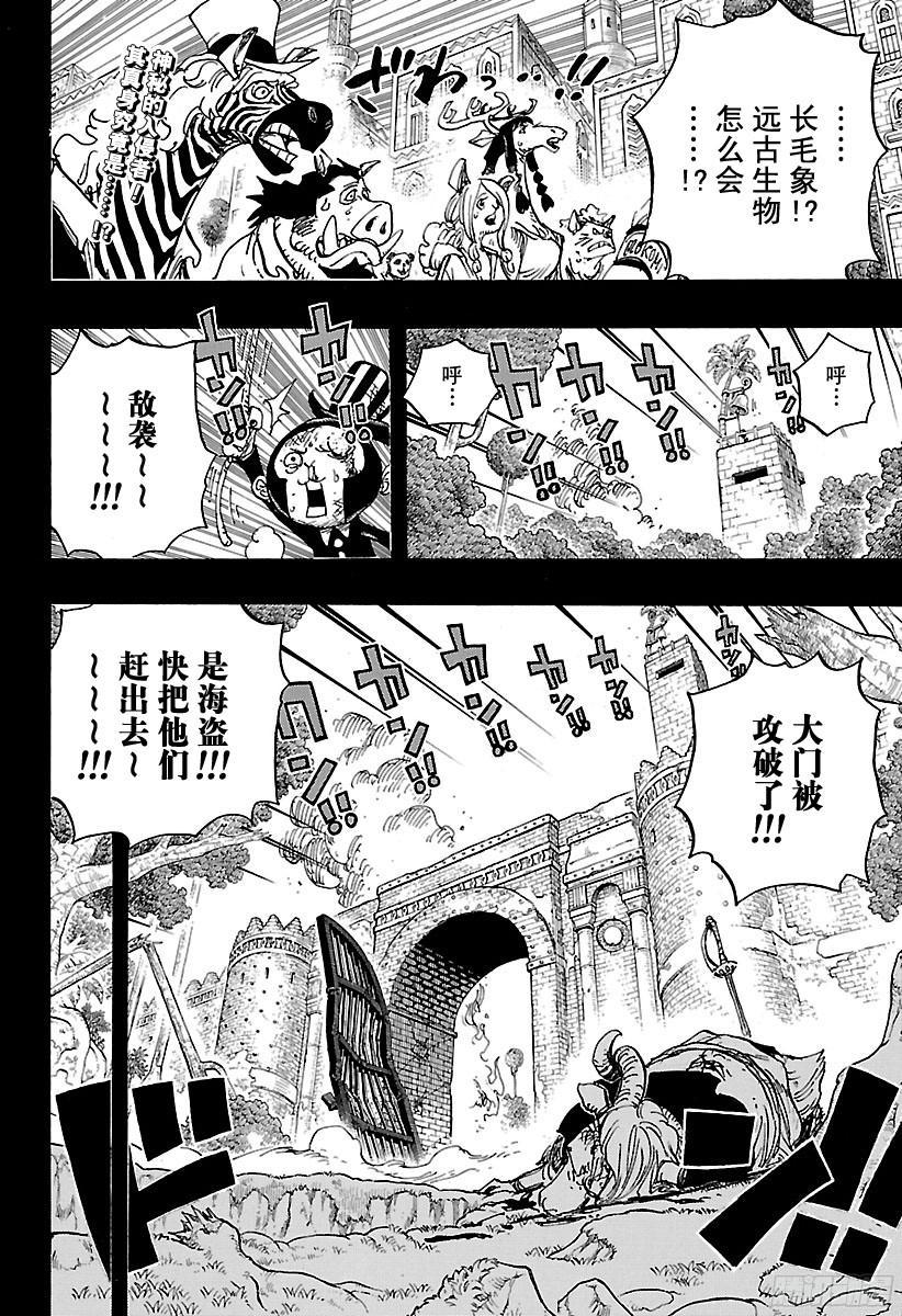 第808话 犬岚公爵1