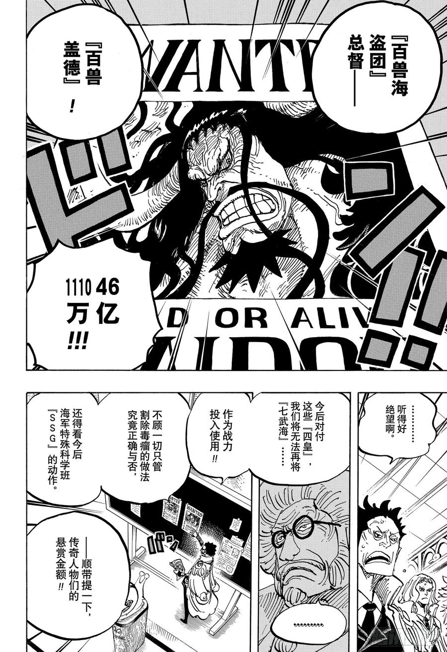 第957话 ULTIMATE15