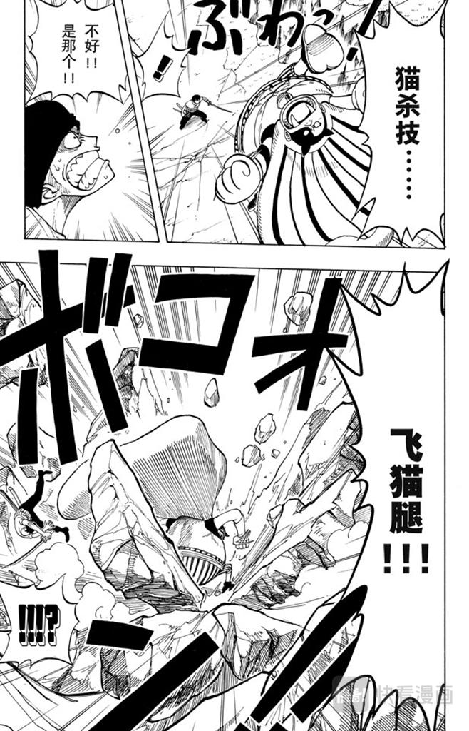 第35话 斜坡大逆转10