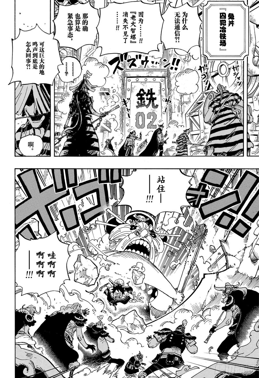 第947话 昆因的赌注7