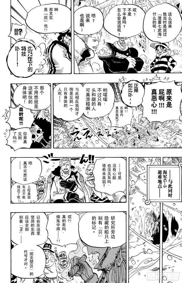 第663话 CC17
