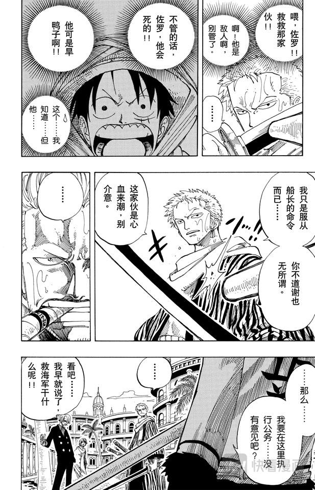 第176话 Rush9