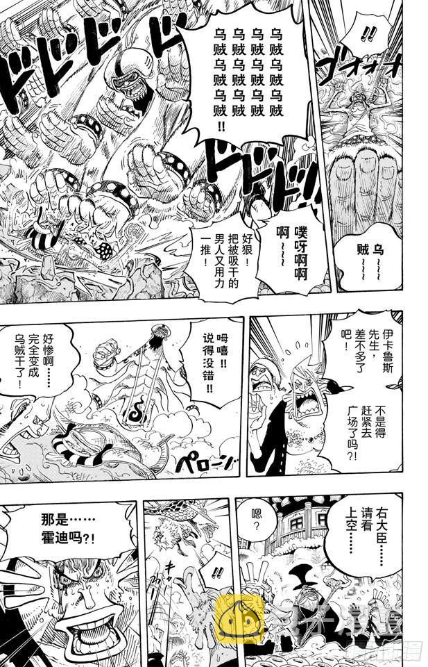 第630话 开始发威14