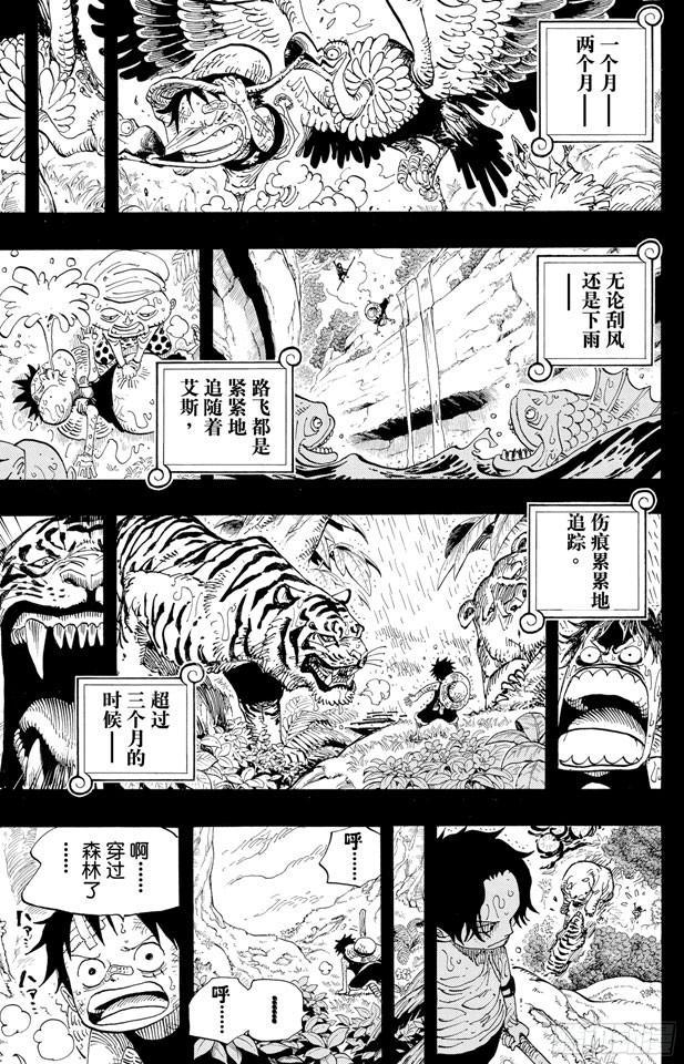 第583话 不确定物终点站8