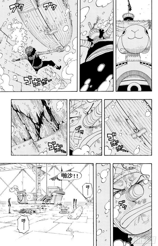第351话 船精灵8