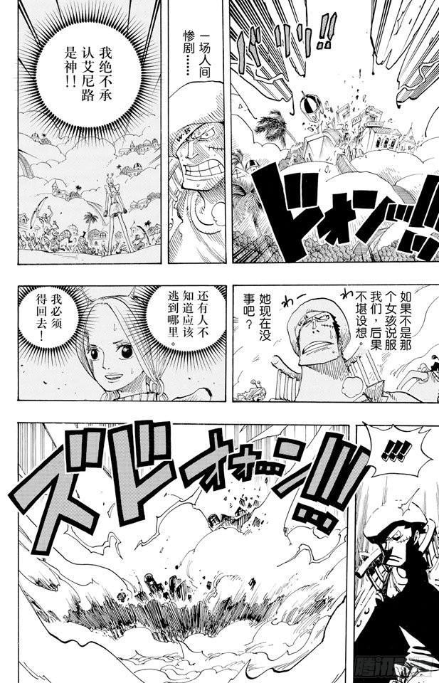 第293话 舞曲12