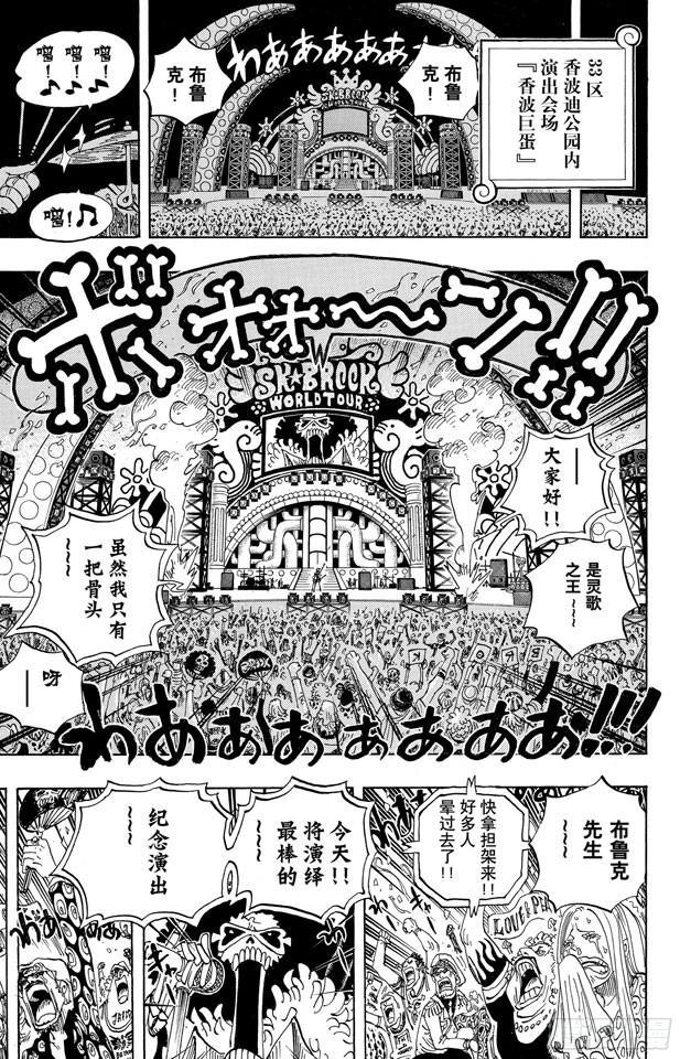 第598话 两年后8