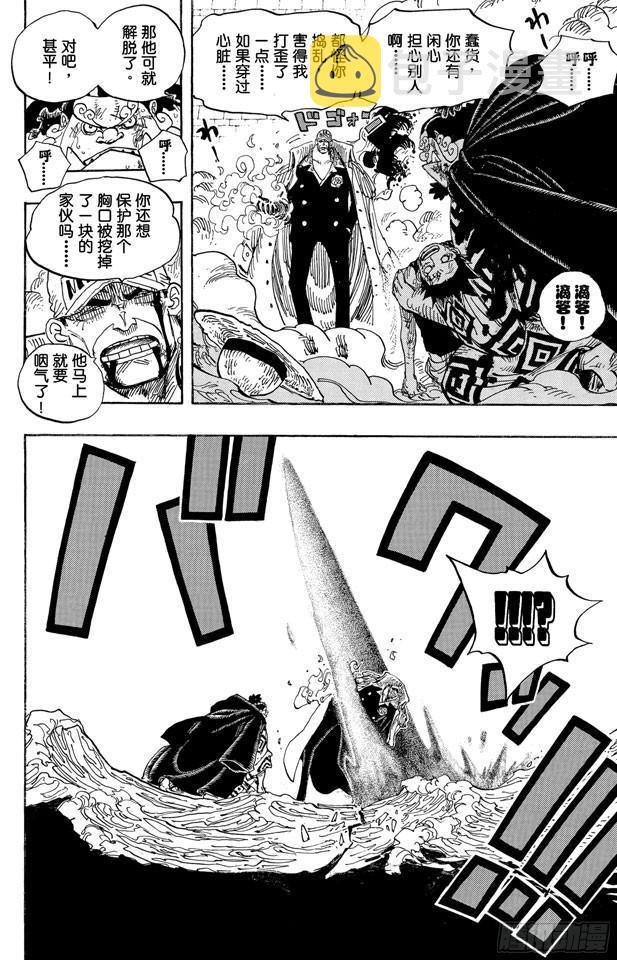 第578话 托付于新时代之人12