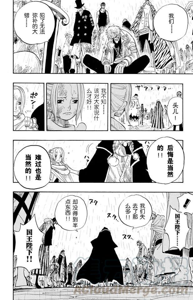 第211话 国王15