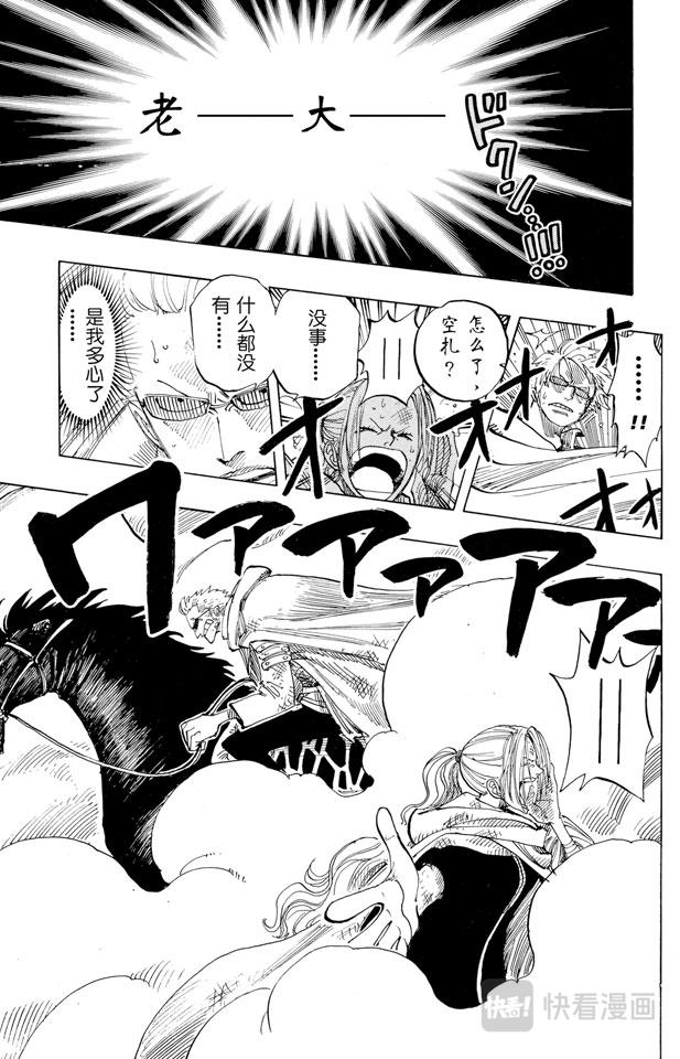 第182话 怒号8